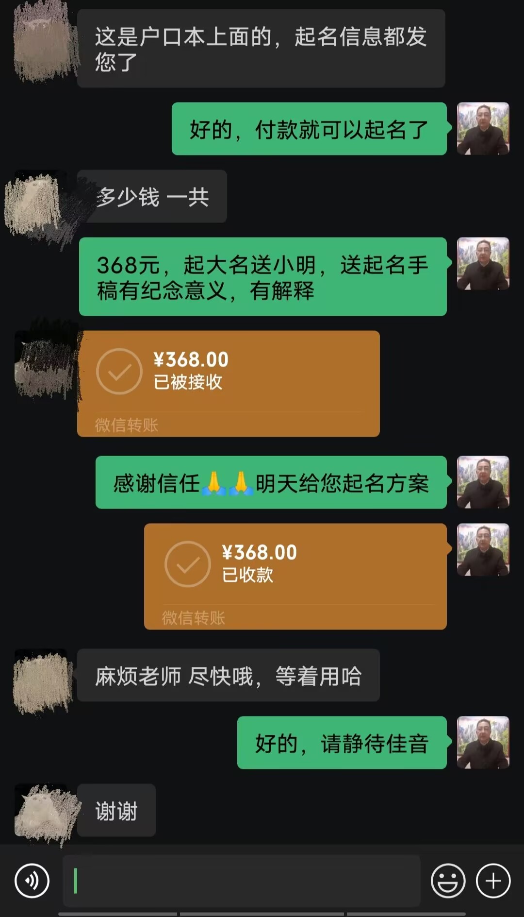 丹阳起名案例，感谢支持